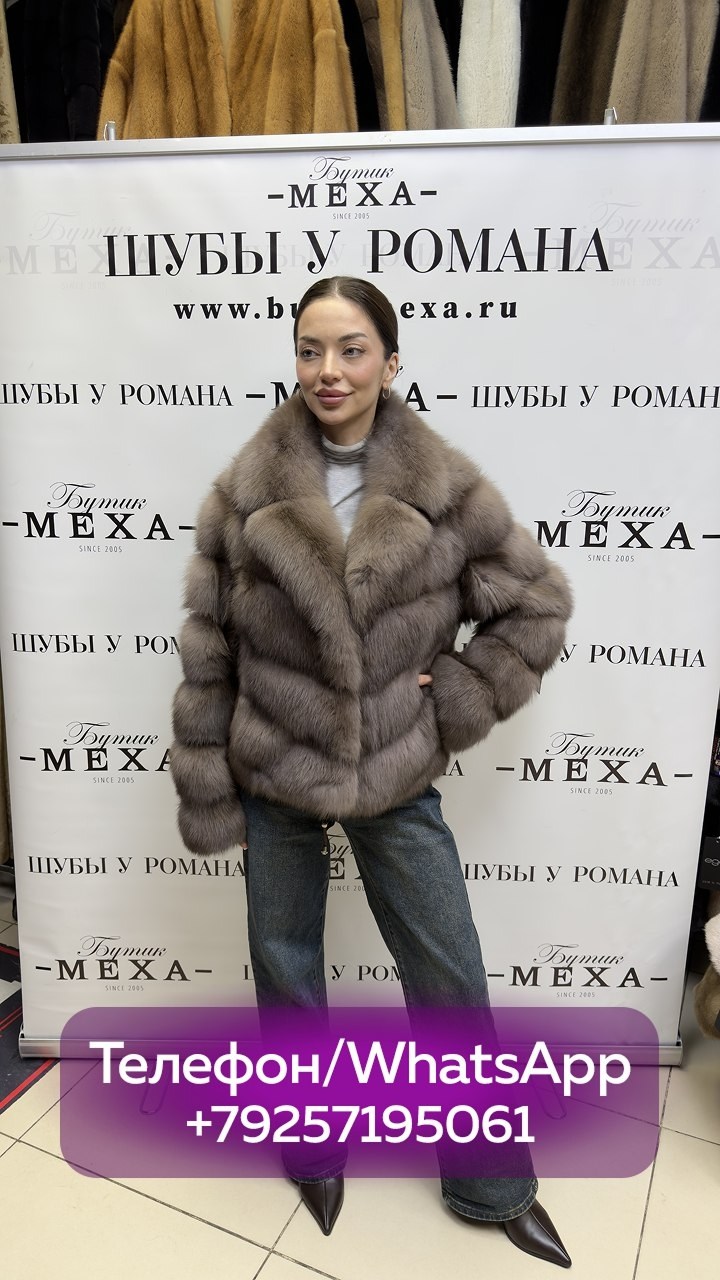 шуба из соболя,шуба соболь,роскошная шуба из меха баргузинского соболя,шуба из куницы,шуба