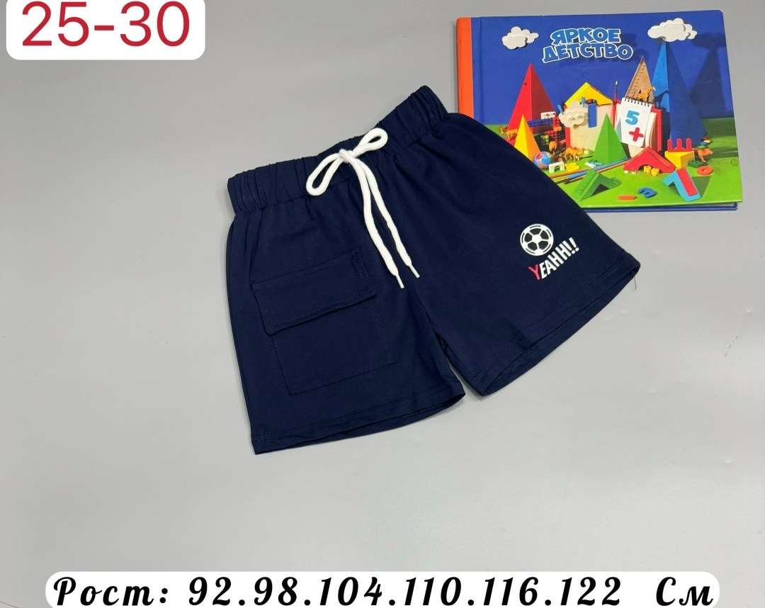 шорты для мальчик,детские шорты,шорты трикотажные,трикотажные шорты для мальчика,шортики для мальчиков