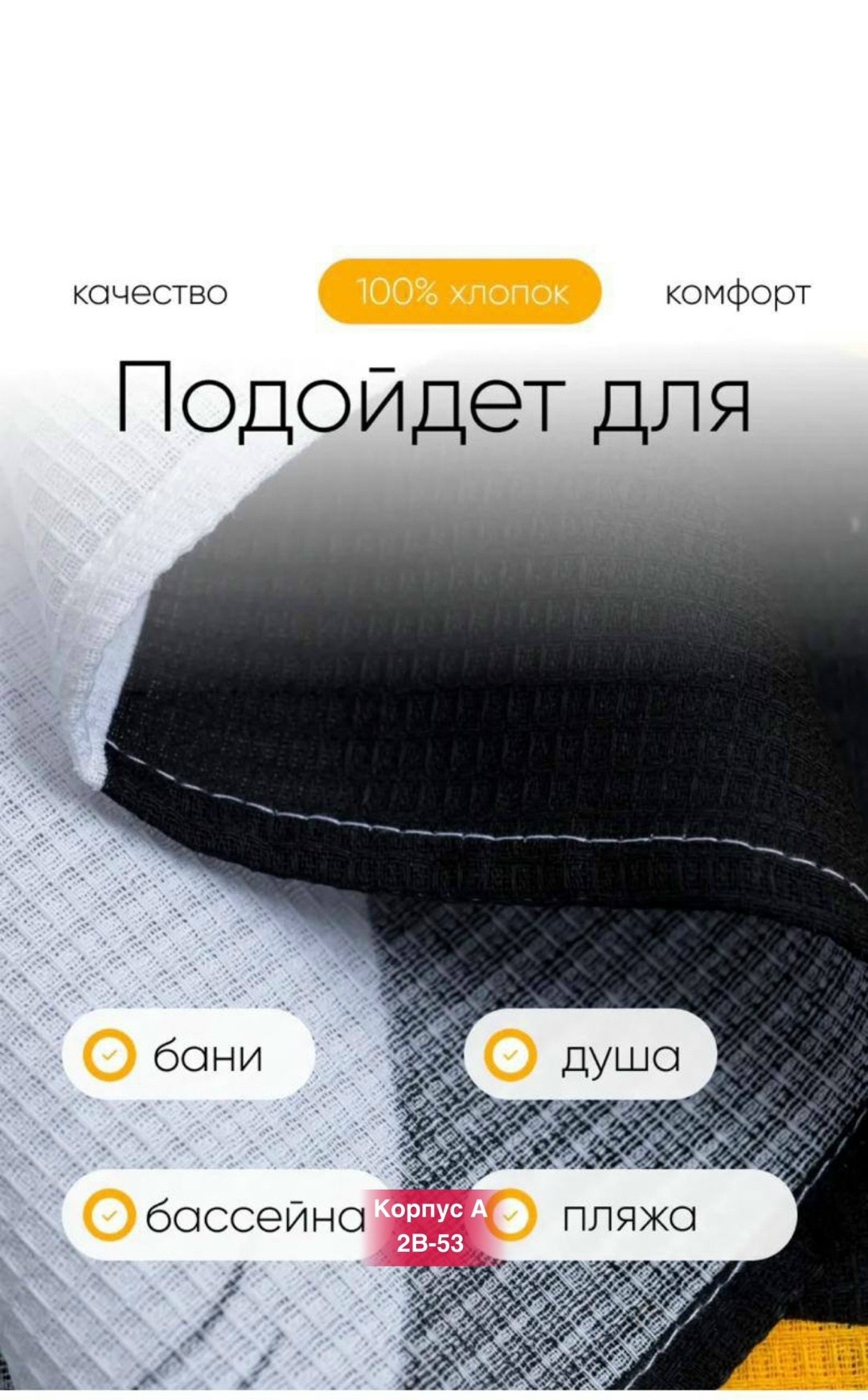 полотенце вафельное банное,набор вафельные полотенца,полотенце гусь,пляжное полотенце,полотенца вафельные