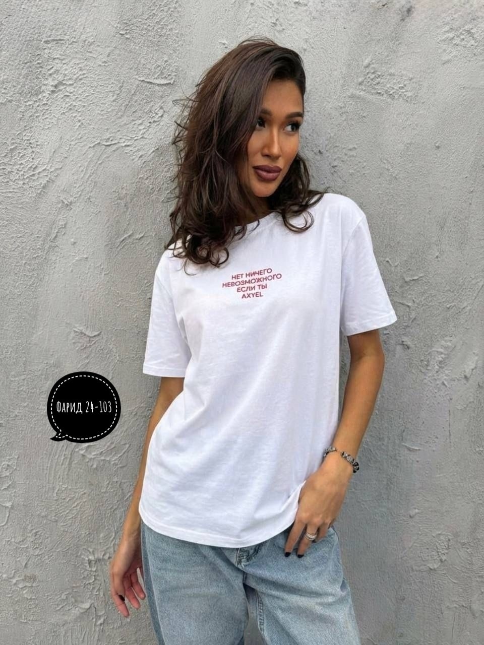 футболки женская,футболки женская оверсайз,футболка оверсайз,футболка,футболка белая