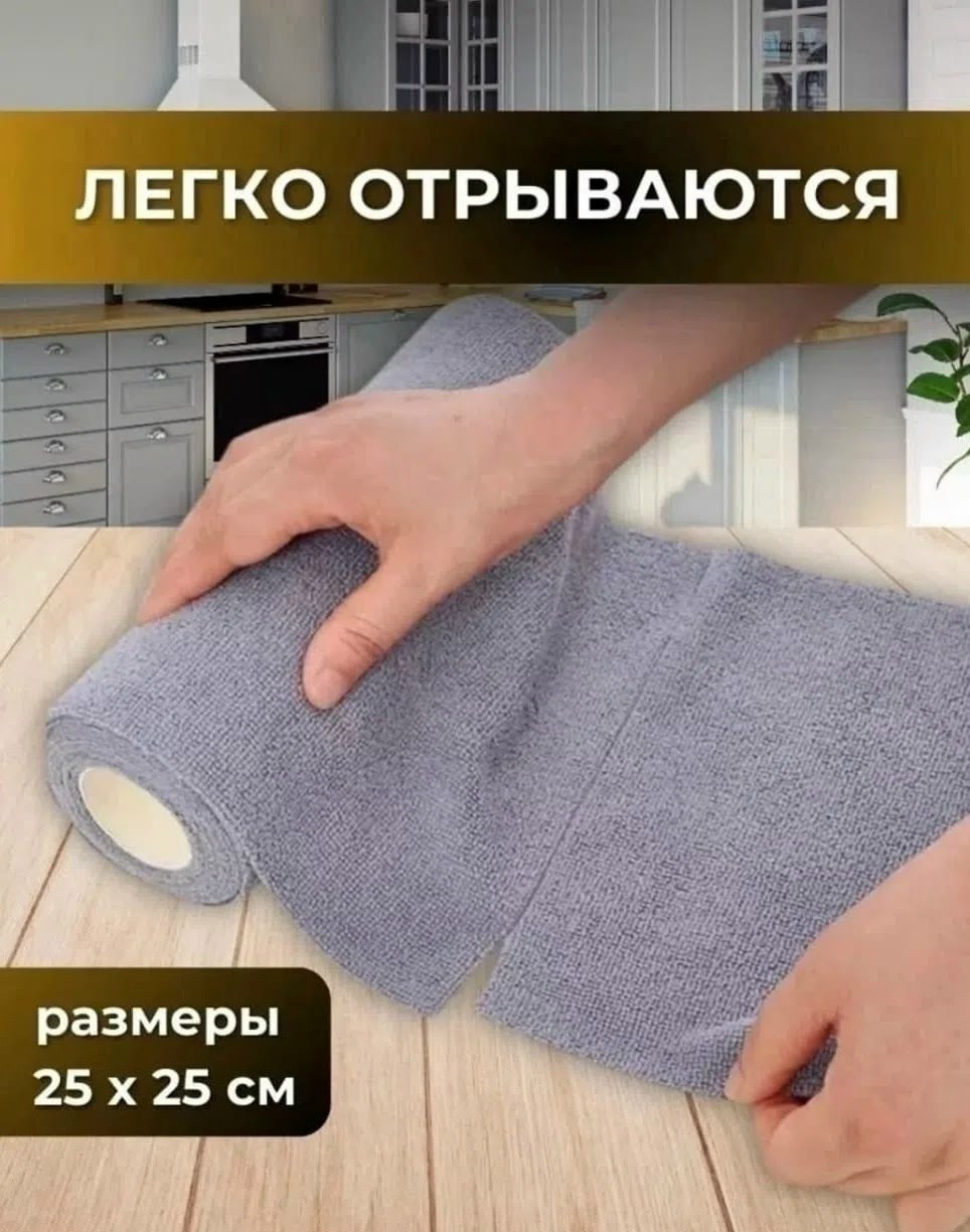 салфетки из микрофибры в рулоне,салфетка для уборки,универсальная салфетка для дома,полотенца из микрофибры,салфетка из микрофибры