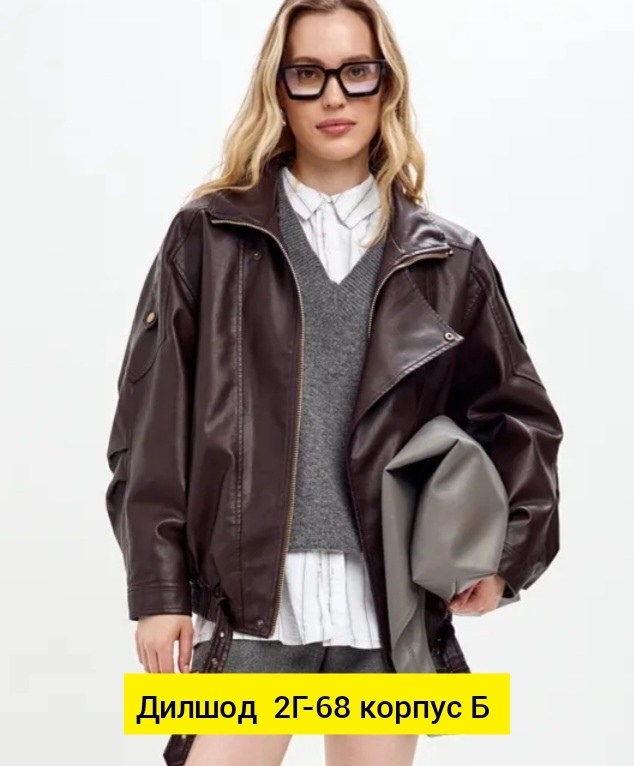 кожаная куртка женская,женская куртка из искусственной кожи,куртка кожаная,кожаная куртка оверсайз,модная куртка