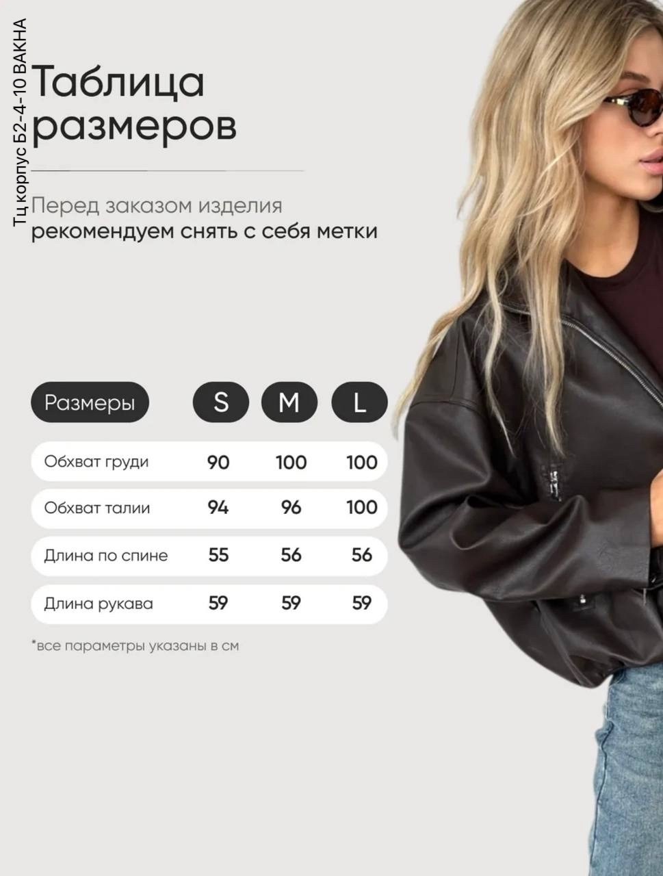 женская куртка из искусственной кожи,куртка кожаная,куртка кожаная косуха oversize,женская кожаная куртка,косуха оверсайз