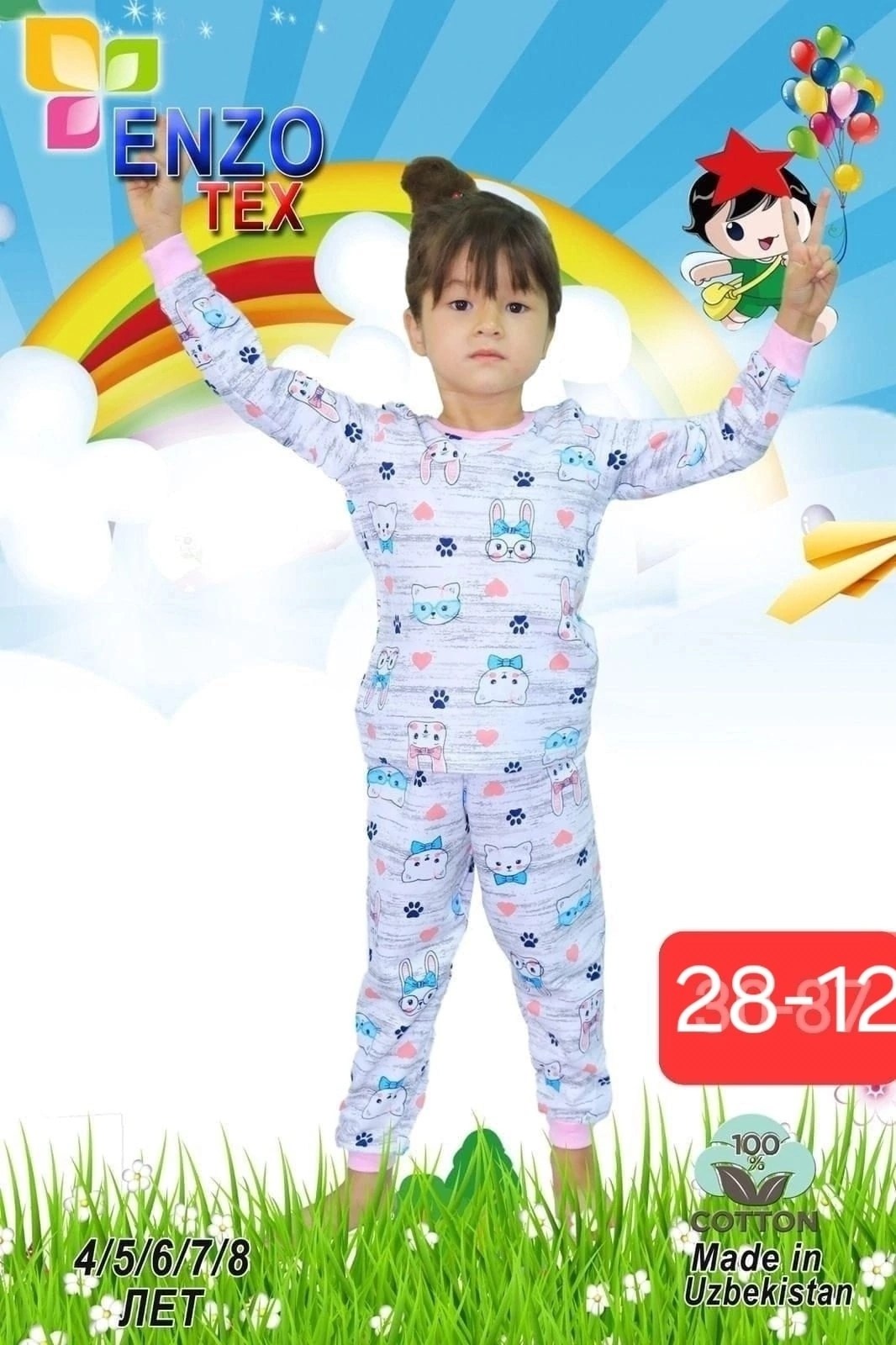 пижама детская,пижама для девочек,комплект пижама,пижама для детей,пижама для мальчика