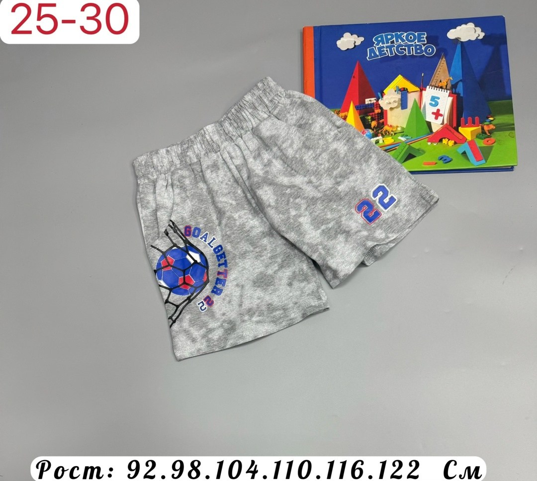шорты для мальчик,детские шорты,шорты для малышей мальчики,шорты для малыша,шорты спортивные для мальчика