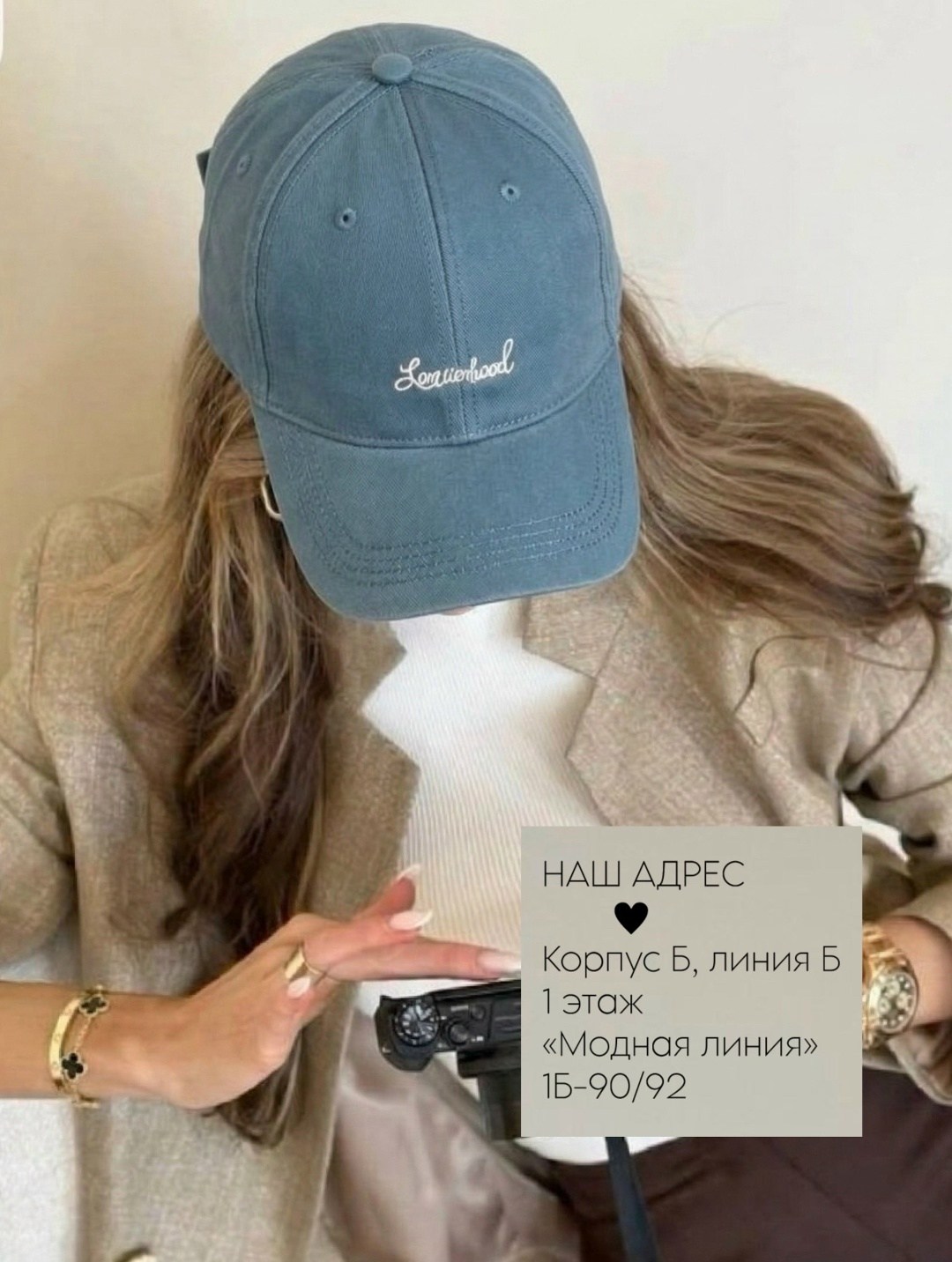 мода стиль,дарья кузьмина,кепка женская,женская бейсболка