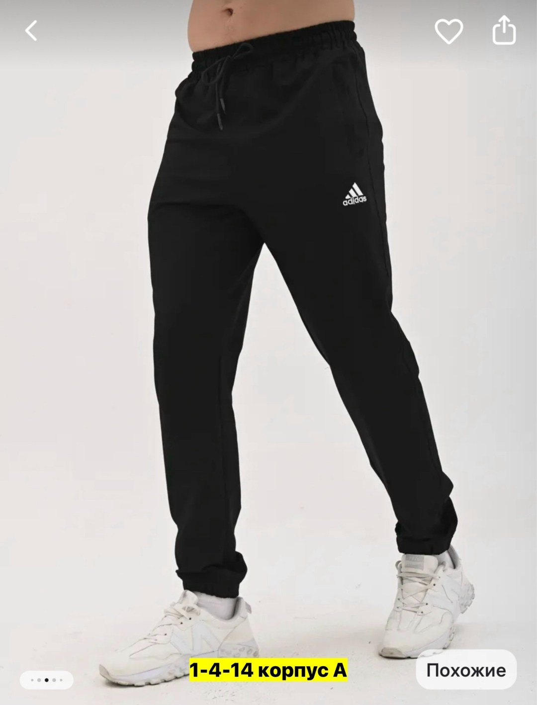 спортивные штаны адидас,брюки мужские adidas,штаны адидас,спортивные штаны,мужские спортивные штаны джоггеры