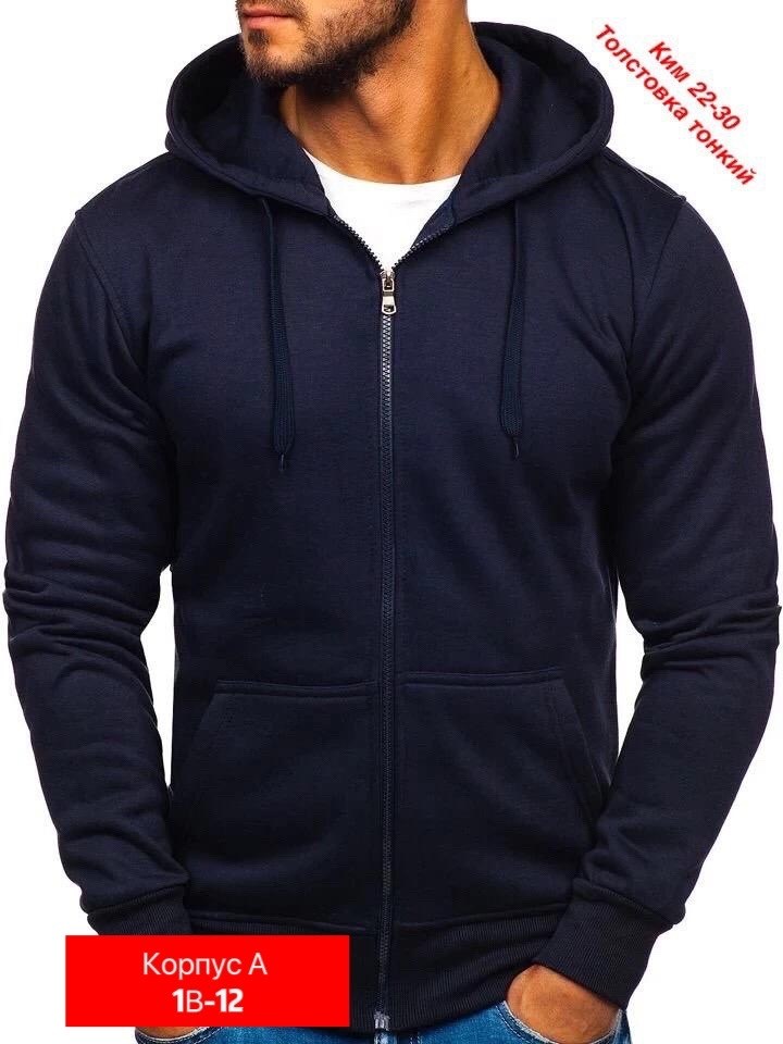 толстовка теплая мужская,мужская толстовка на молнии,мужская толстовка,толстовка мужская с капюшоном,мужская кофта