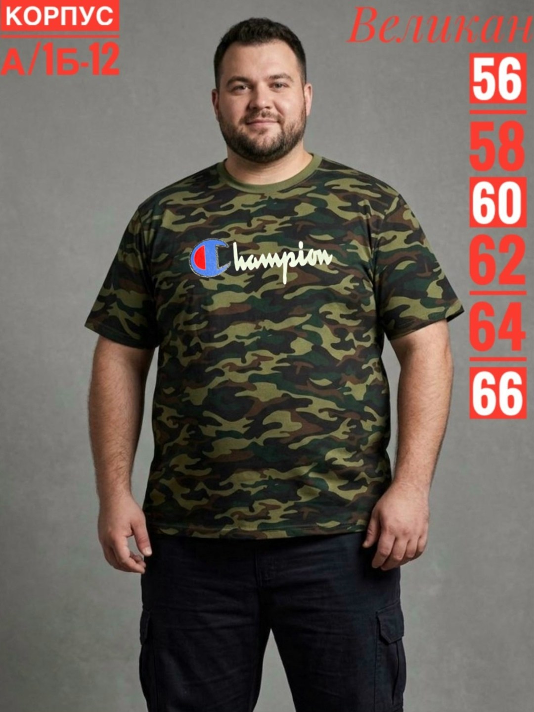 футболка камуфляжная,футболки мужские,футболка камуфляж,мужская футболка большие размеры,футболка мужская камуфляж