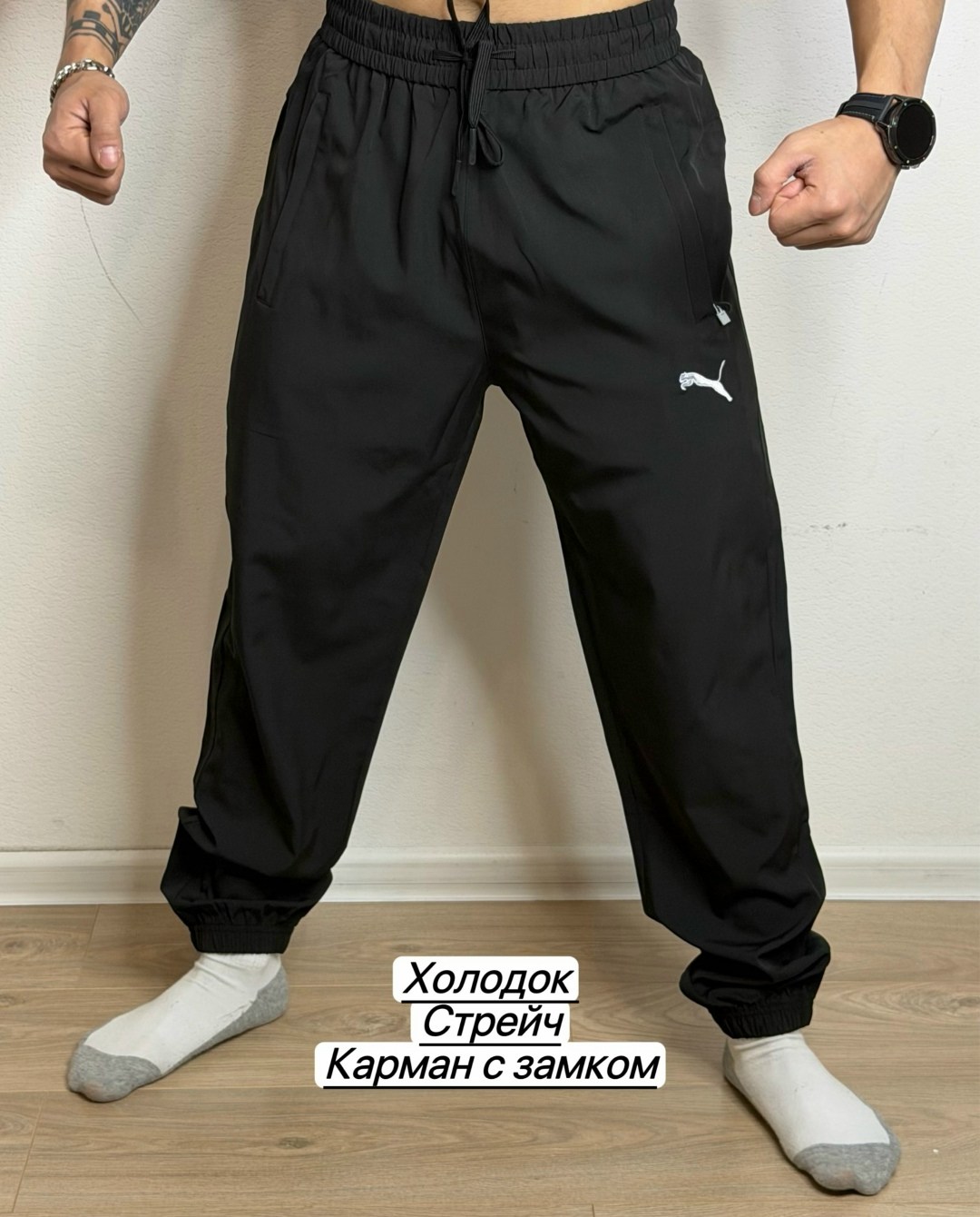 брюки джоггеры,штаны спортивные,спортивные брюки,мужские брюки спортивные,мужские брюки