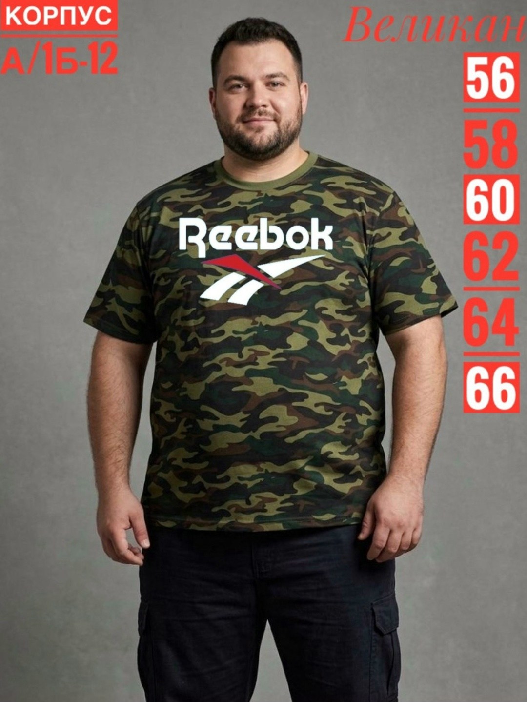 мужские футболки new balance камуфляж,футболки new balance,камуфляжная футболка,мужская футболка,футболка new balance boston