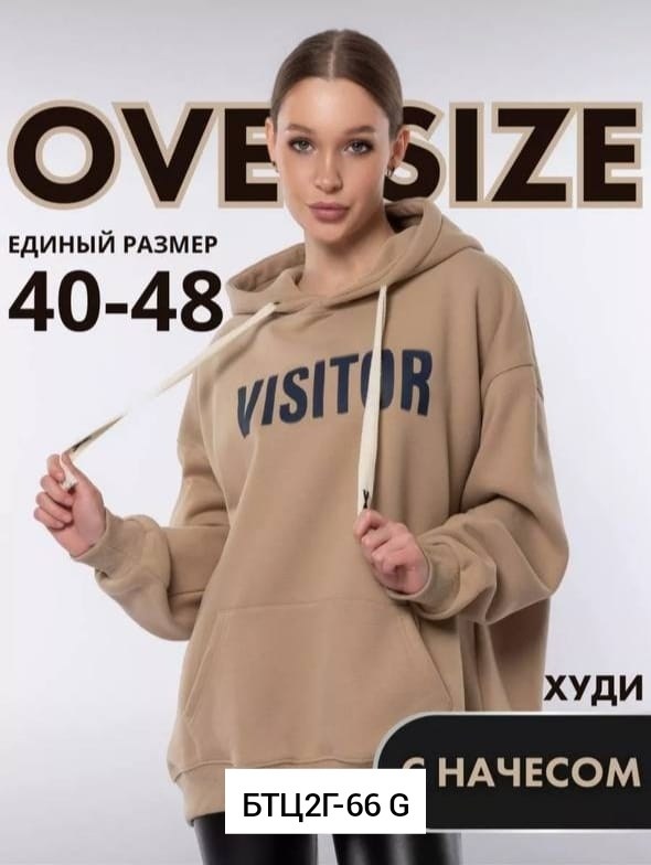 толстовка женская,худи женское,худи оверсайз,толстовка худи женская,худи и толстовки