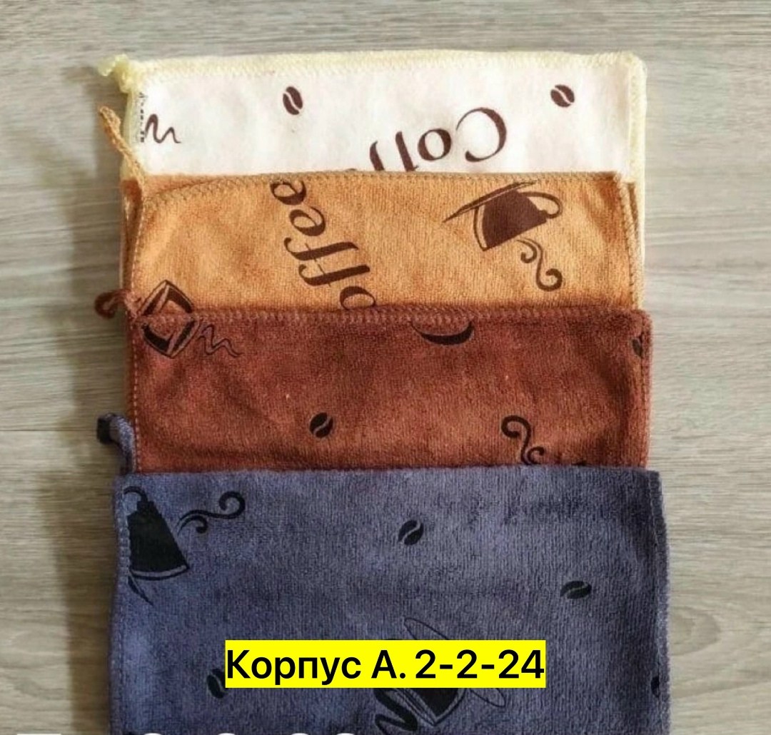 кухонное полотенце микрофибра,полотенца для кухни,кухонное полотенце из микрофибры,полотенца микрофибра,полотенец