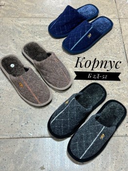 Домашняя одежда