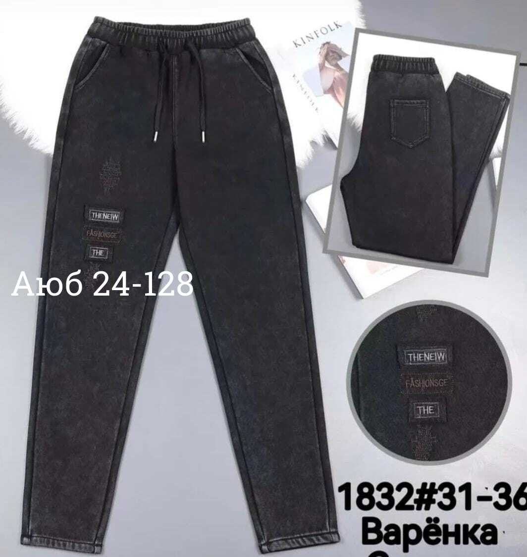 брюки спортивные женская,спортивные штаны женские,костюм спортивный женский,женские брюки,костюм женский