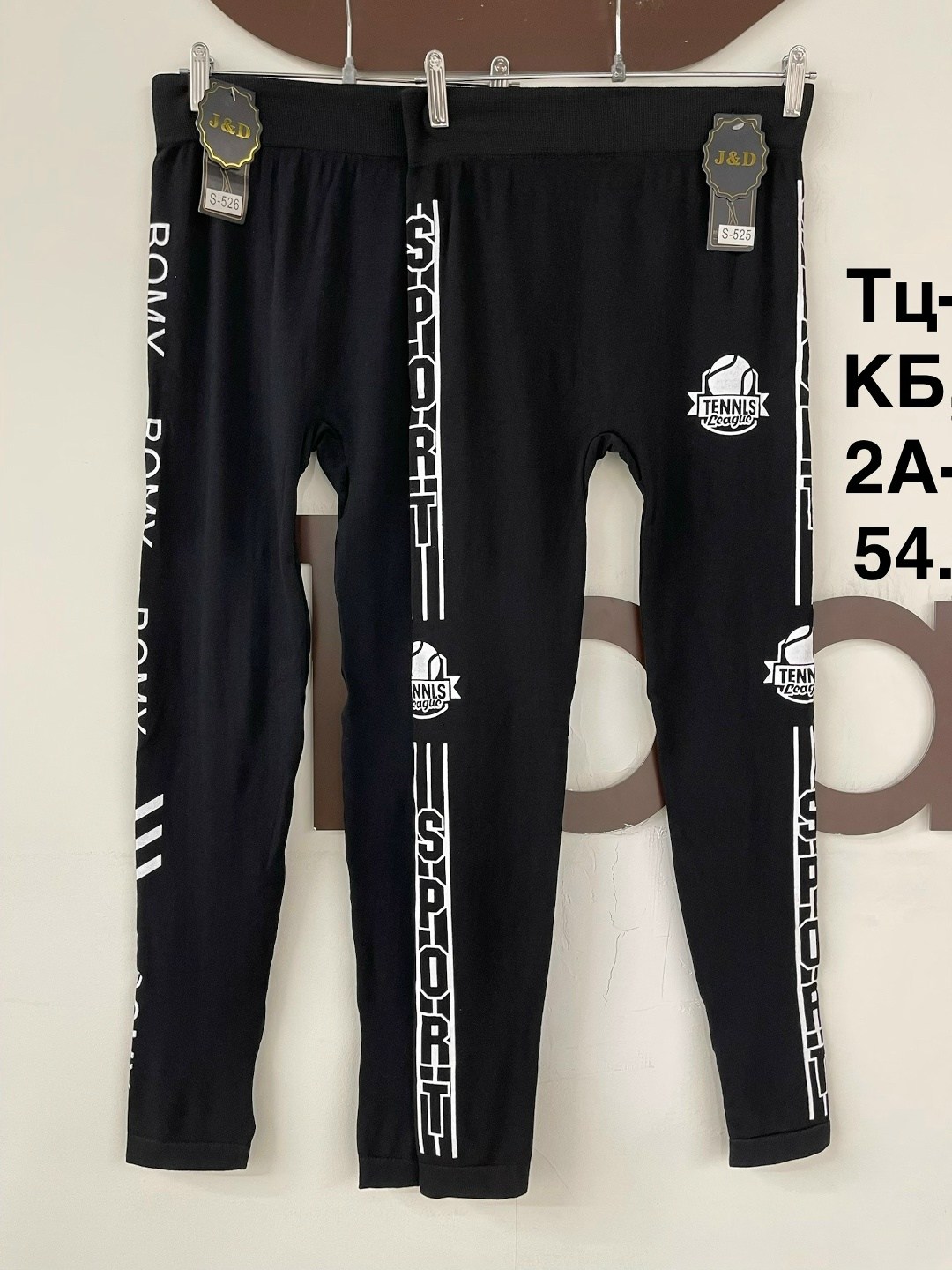 брюки спортивные,спортивные штаны,спортивные брюки msgm,брюки леггинсы,лосины и легинсы