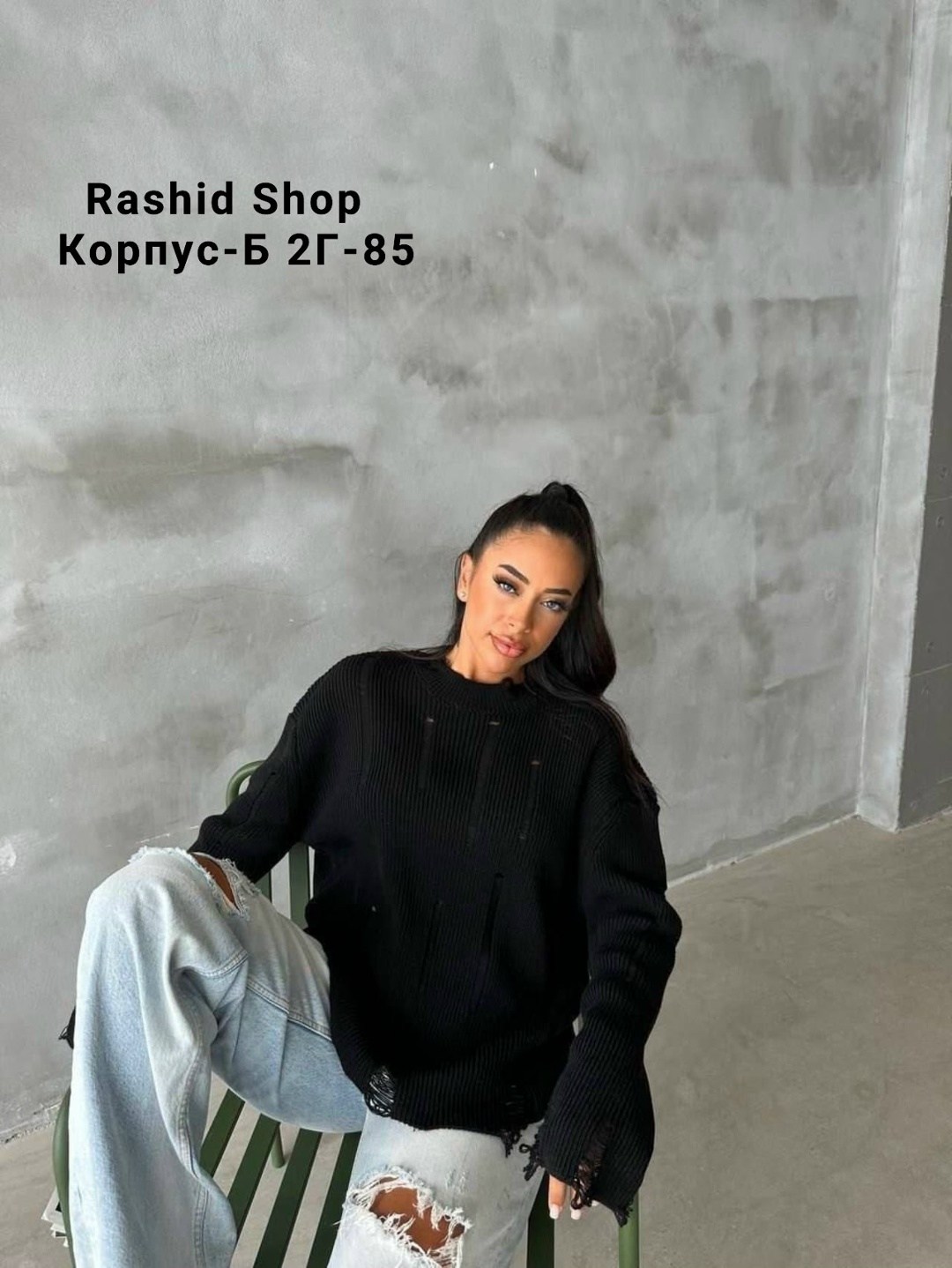 рваный свитер,свитер с дырками,кофта рваная укороченная оверсайз свитер вязаный an style,свитер женский рваный,женские свитера