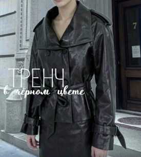 Верхняя одежда