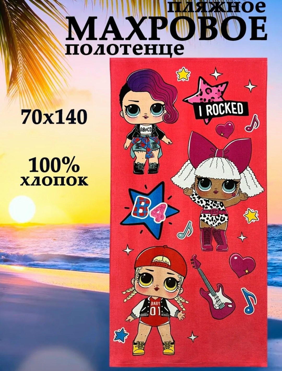 полотенца махровая,полотенца пляжные махровые,полотенца банная,полотенца подарочная,полотенца оптом