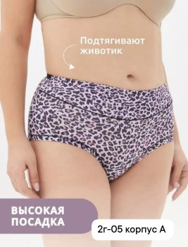 Нижнее белье