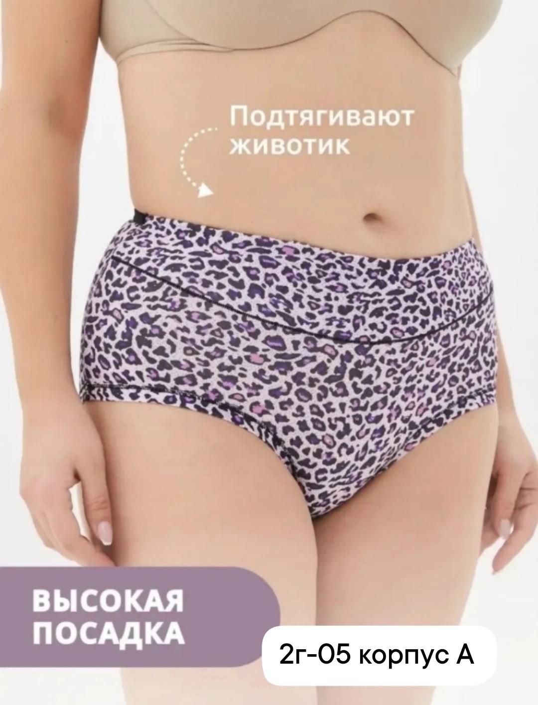 трусы женские бамбук больших размеров,трусы бамбуковые женские большого размера,комплект трусов женские,комплект трусов,трусы бамбуковые с высокой посадкой