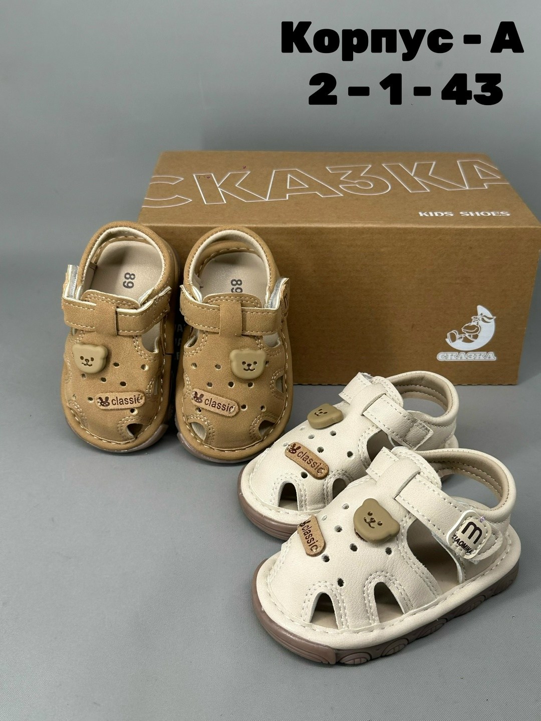 ,сандалии для малыша,сандалии детские,сандалии для детей,сандалии
