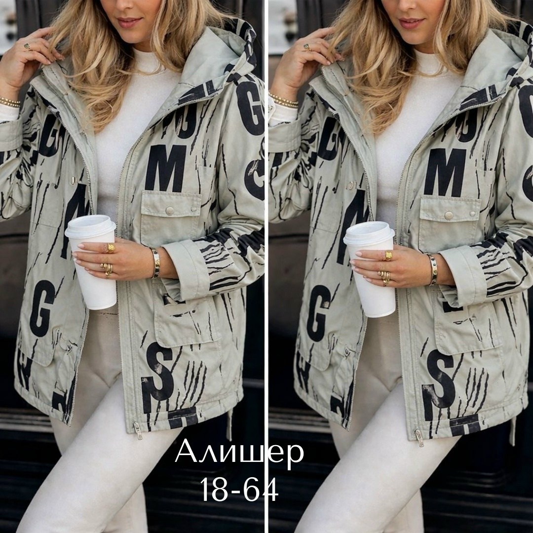 куртка женская,демисезонная куртка,женская демисезонная куртка,куртка,стильная куртка