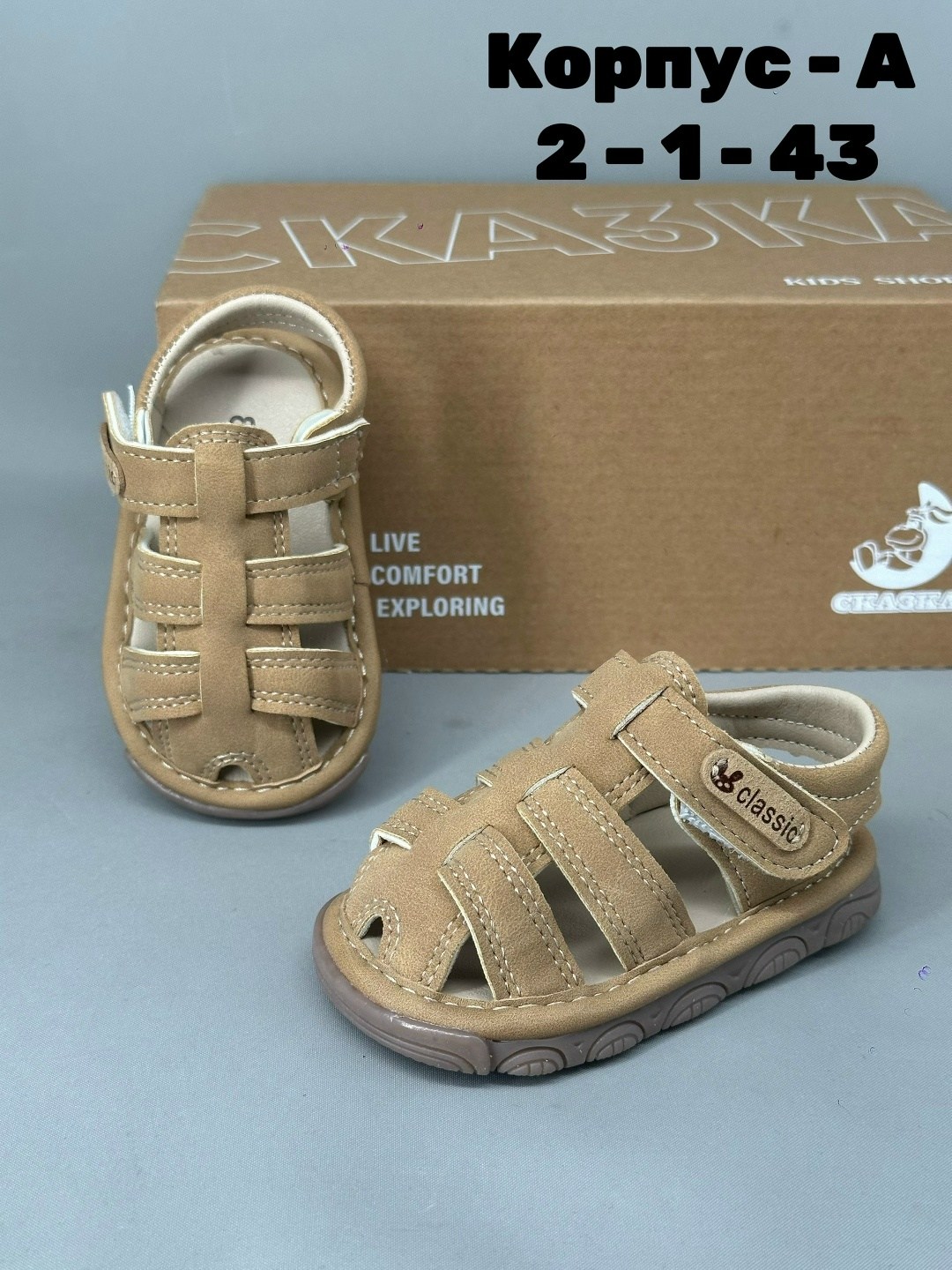 сандалии для малыша,,сандалии детские,босоножки для малышей,сандалии