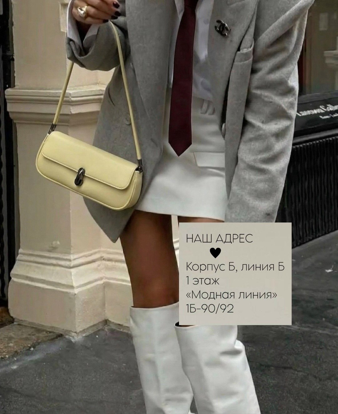 модный образ,европейская мода,мода модная,модная сумка