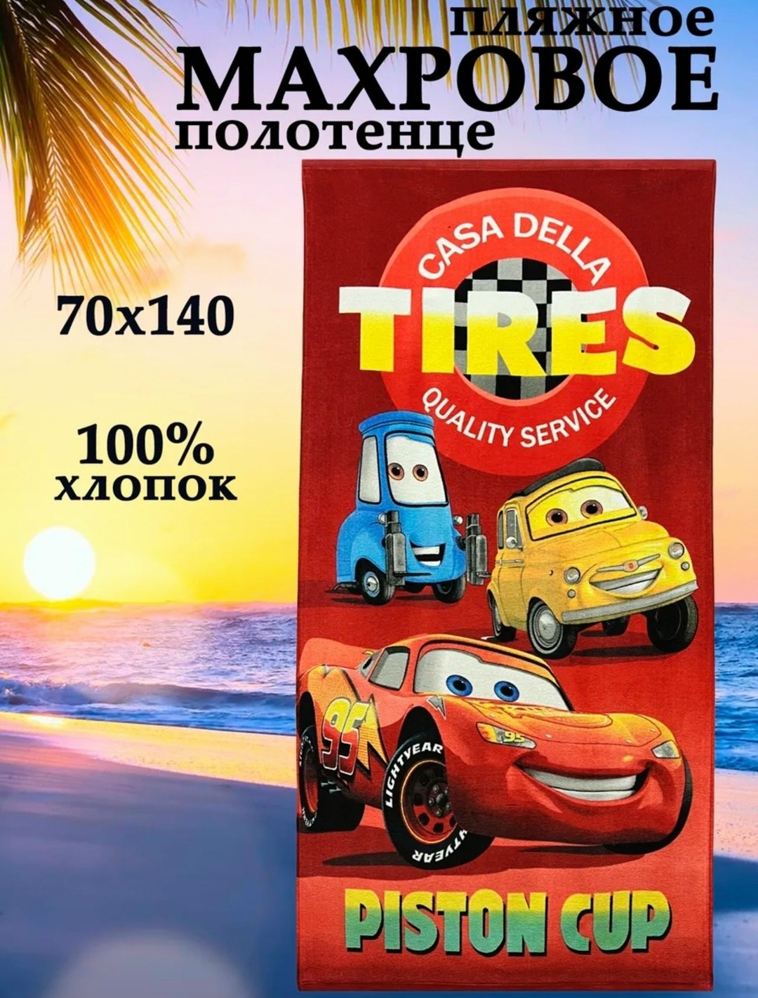 полотенца махровая,полотенца пляжные махровые,полотенца банная,полотенца подарочная,полотенца оптом