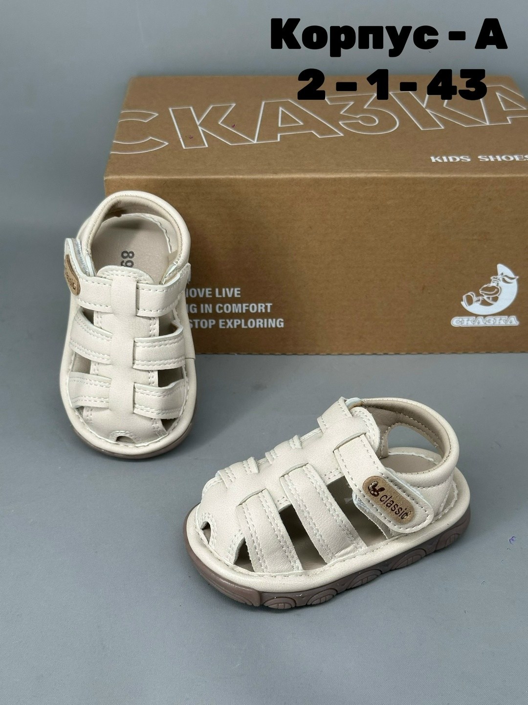 сандалии для малыша,,сандалии детские,босоножки для малышей,сандалии