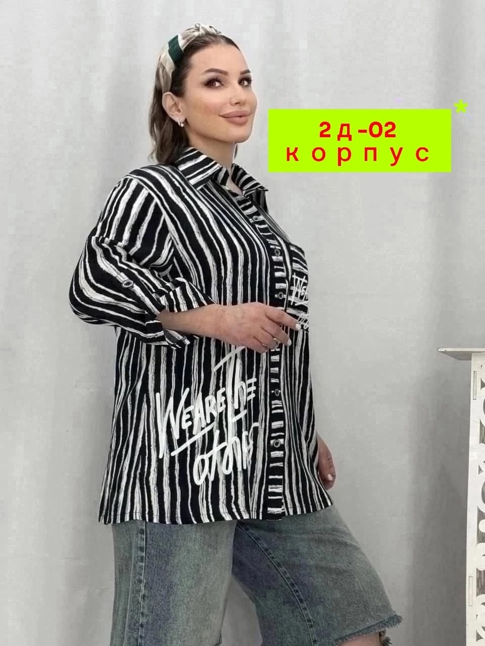 женская рубашка больших размеров,блузка стильная большие размеры,рубашка блузка большие размеры,длинная рубашка больших размеров,рубашка женская
