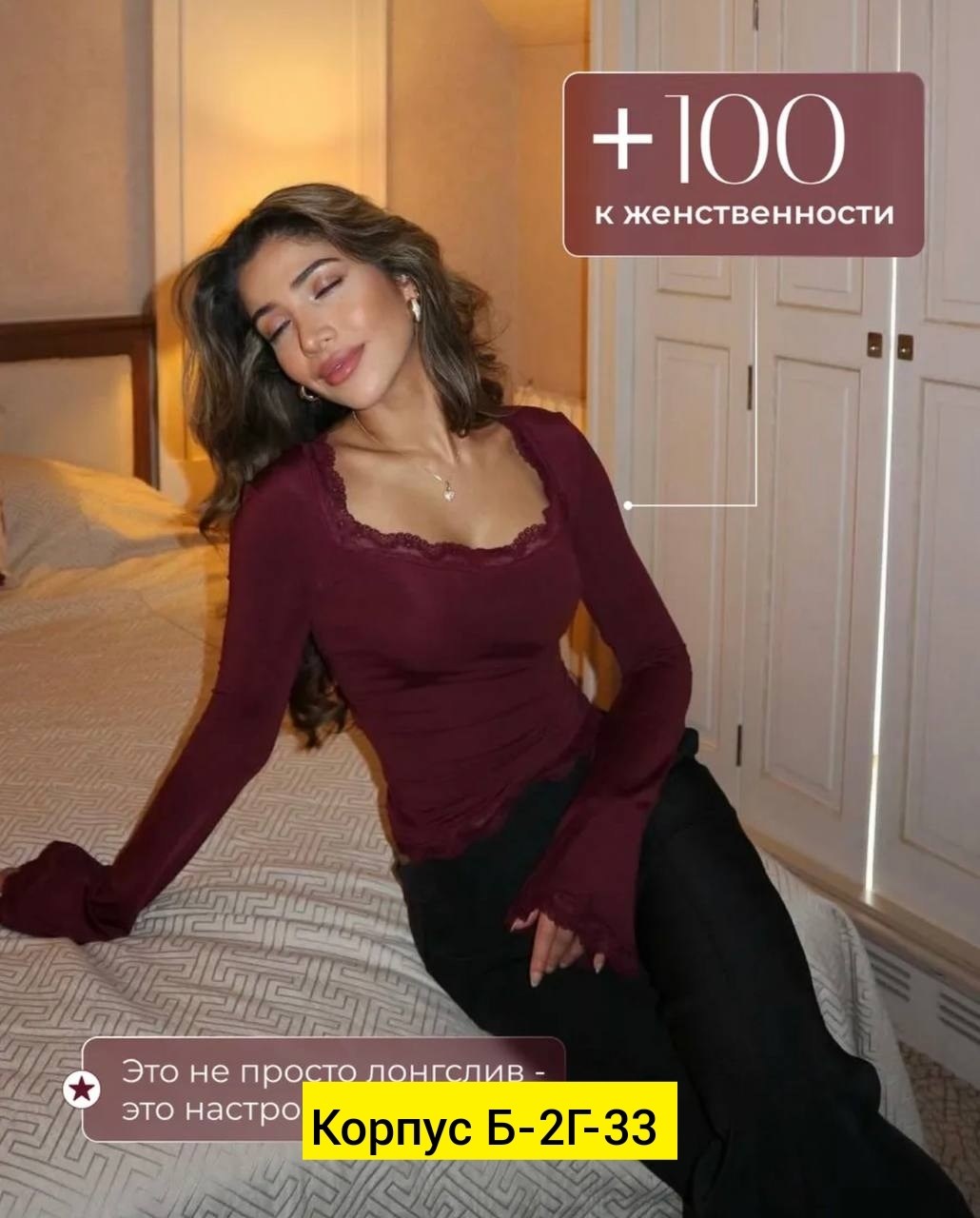 женская кофта,кофточка,лонгслив с гипюром,кофточка женская,лонгслив женские