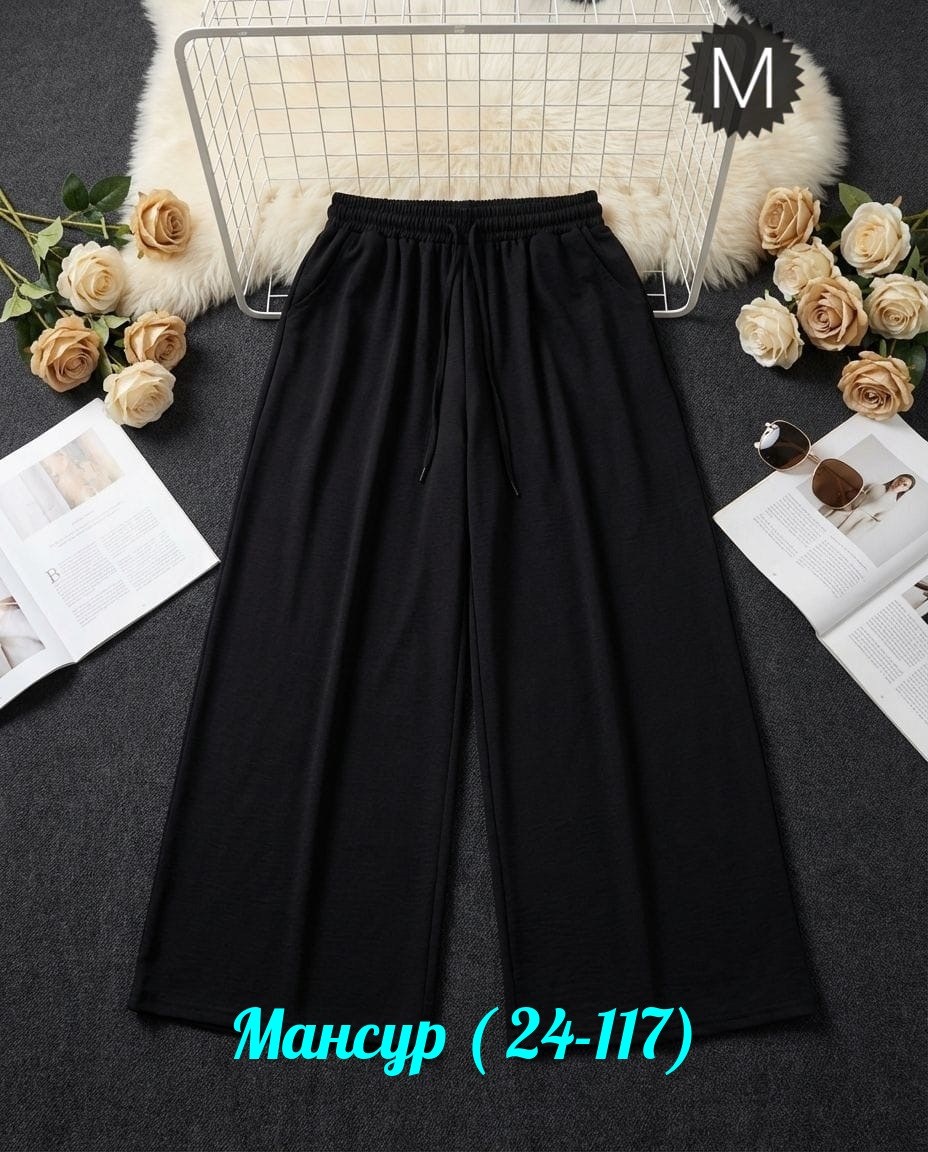 широкие брюки,брюки женские широкие,брюки классические,модные брюки,повседневные брюки