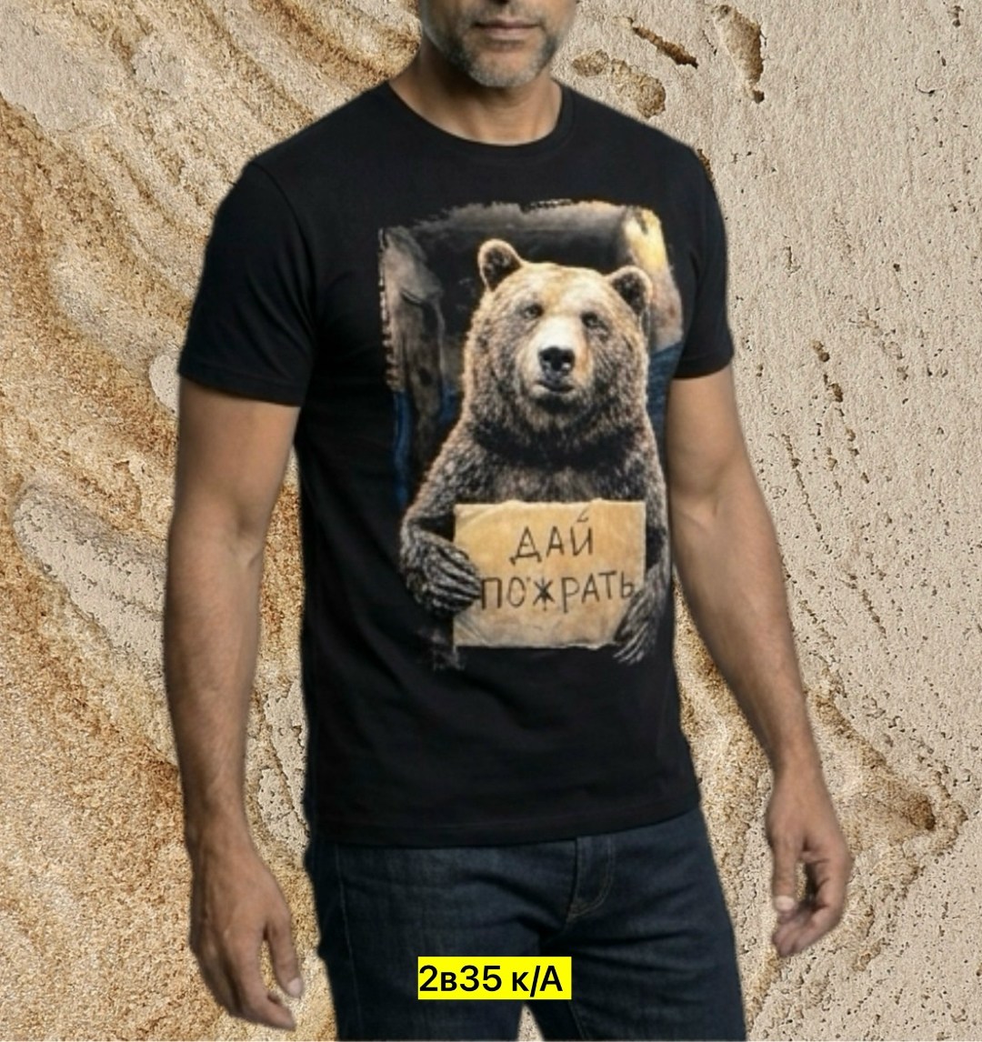 футболка чёрная мужская с принтом медведь,футболка с медведем,футболка мужская медведь,футболка,футболка мужская