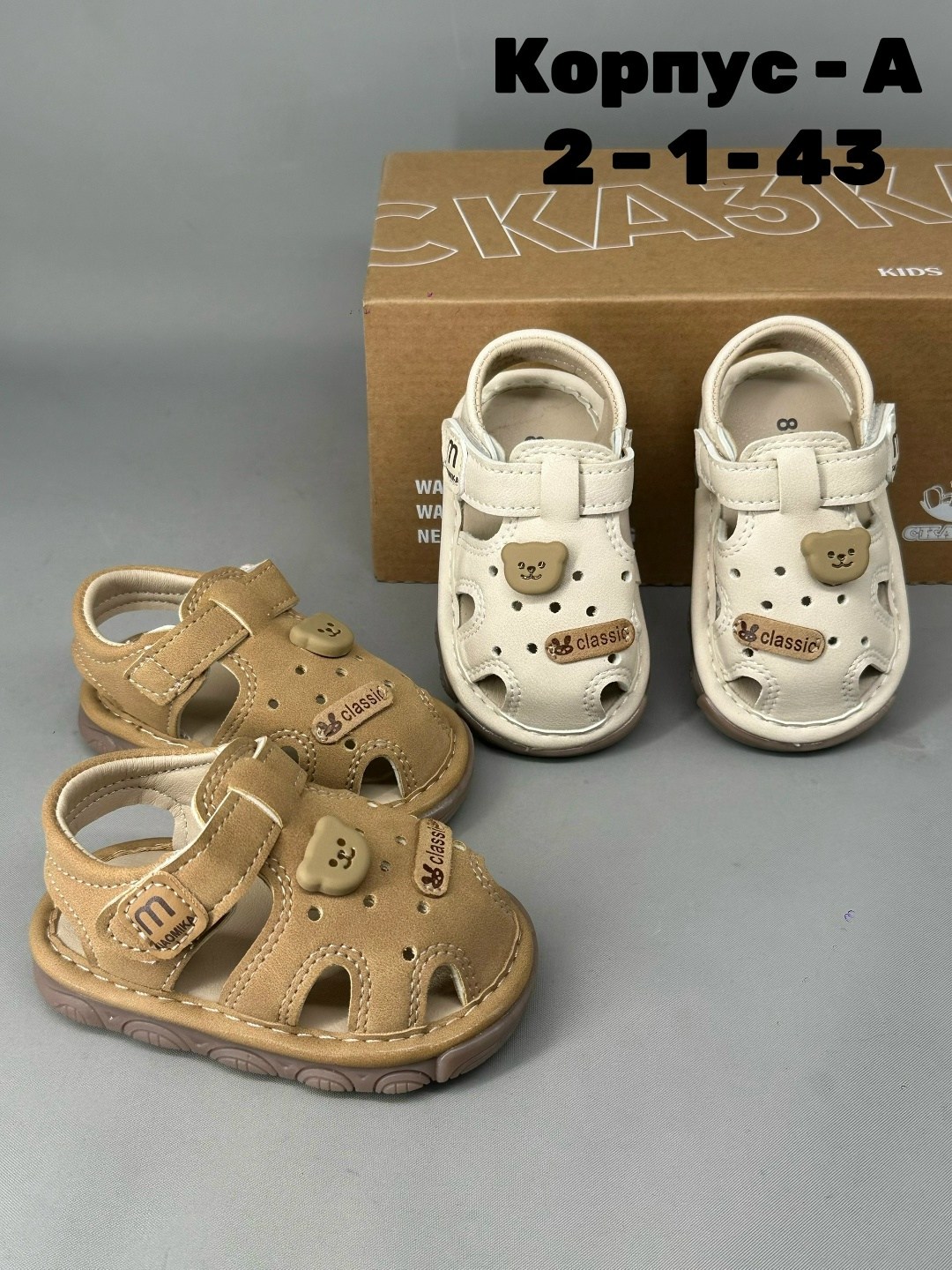 ,сандалии для малыша,сандалии детские,сандалии для детей,сандалии