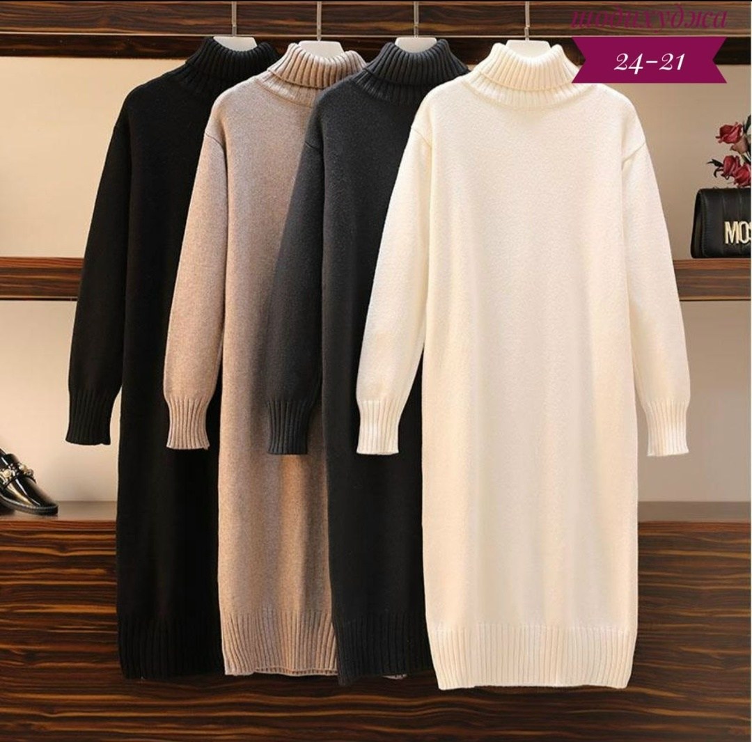 длинный свитер,вязаное платье свитер,женское кашемировое платье-свитер с высоким воротником в стиле оверсайз,теплое платье свитер вязаное,платье кашемир с воротником длинное