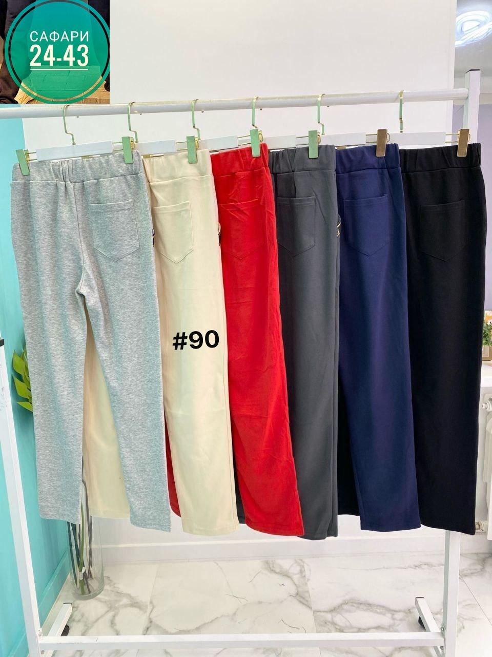 женские брюки,брюки штаны,одежда брюки,штаны свободные,брюки джинсы