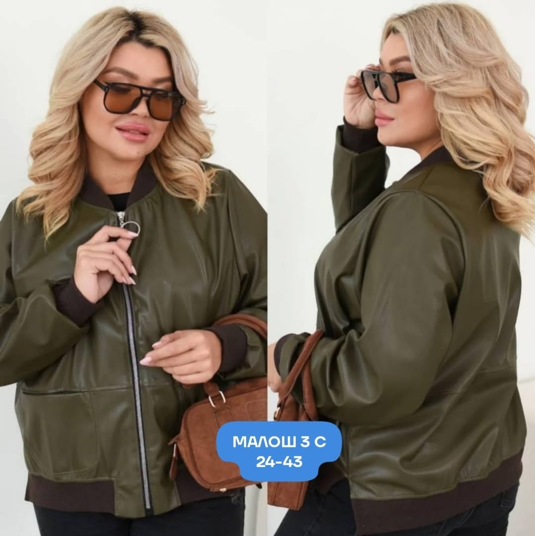 бомбер куртка,верхняя одежда бомберы,куртка женская бомбер,одежда бомбер,куртка женская