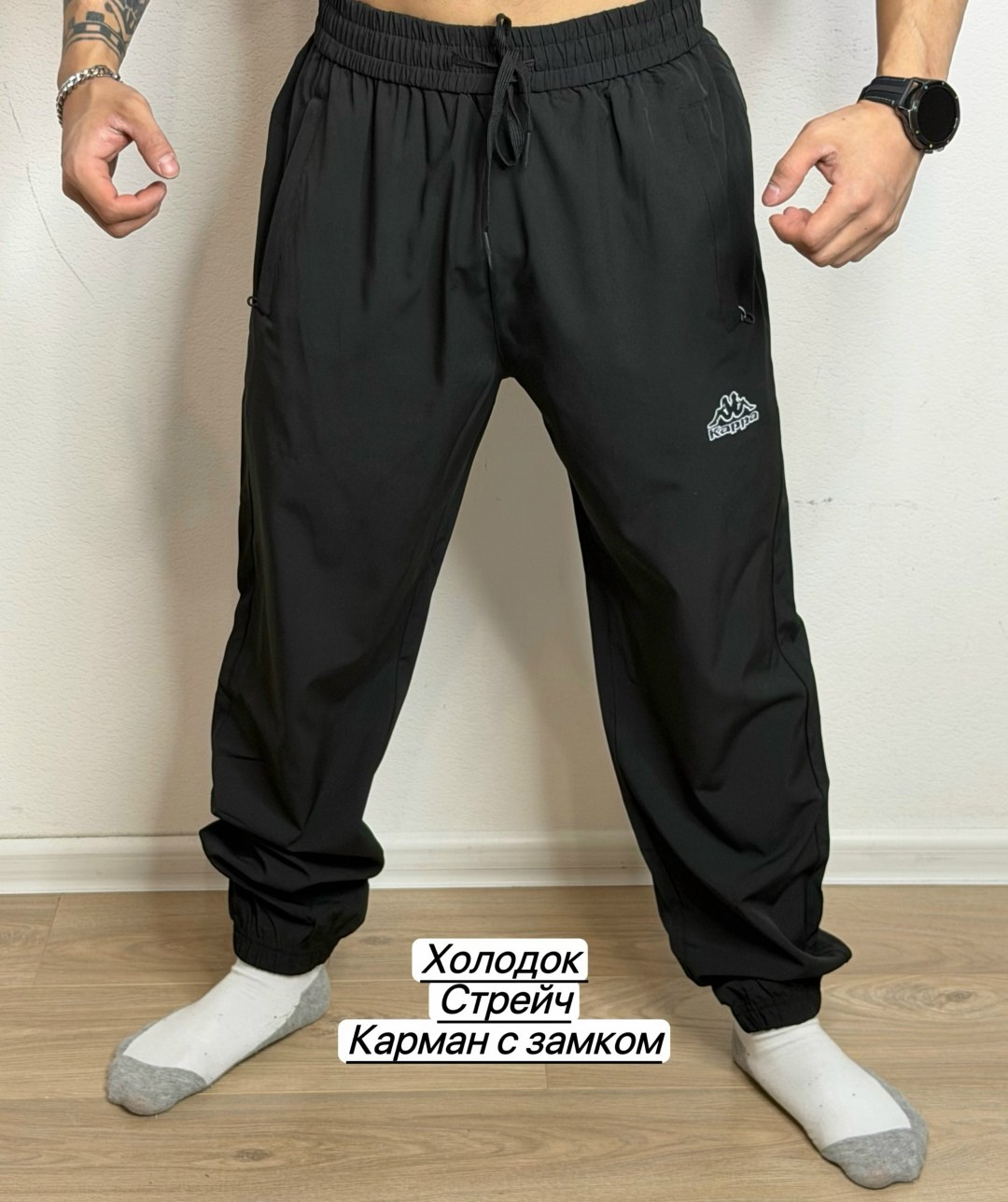 штаны на синтепоне,штаны холодок,брюки холодок мужские,спортивные штаны мужские,брюки мужские спортивные