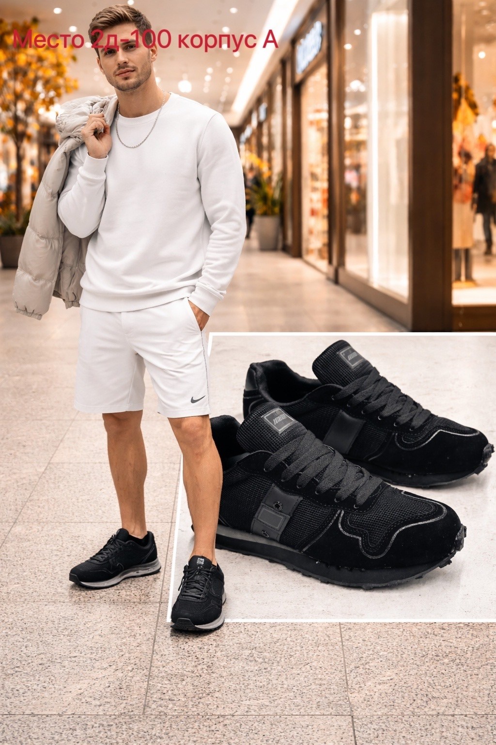 ,кроссовка мужской,мужские кроссовки, мужская кроссовки,спортивная