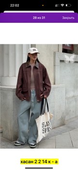 Верхняя одежда