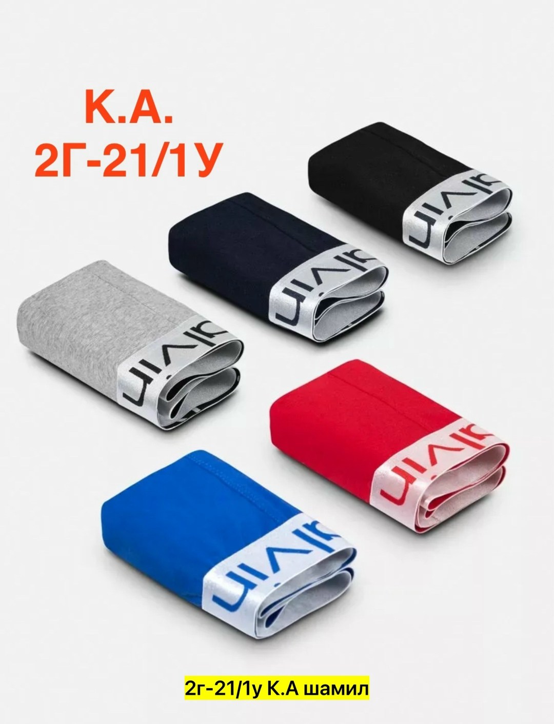 комплект трусов мужских,комплект трусов боксеры calvin klein 5 шт,мужские трусы calvin klein,комплект трусов мужские боксеры,трусы кельвин кляйн набор