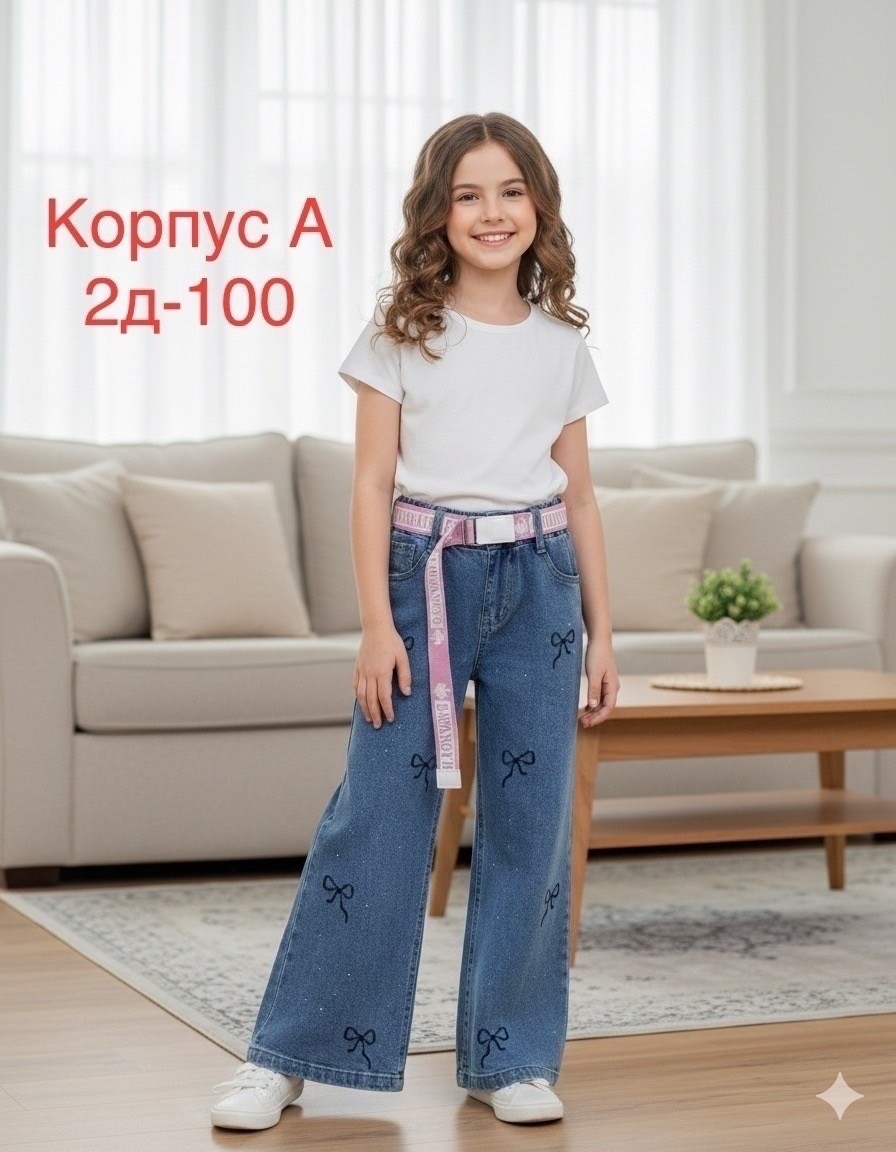 джинсы широкие,брюки джинсы,модные джинсы,джинсы штаны,штаны джинсы широкие