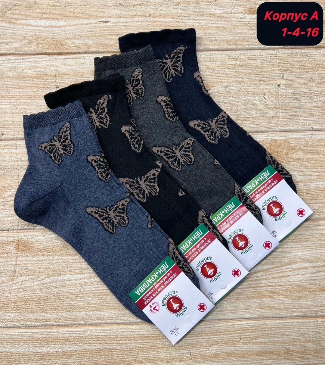 носки женские,носки ромашки,носки лен крапива женские,носки женские носки,женские носочки