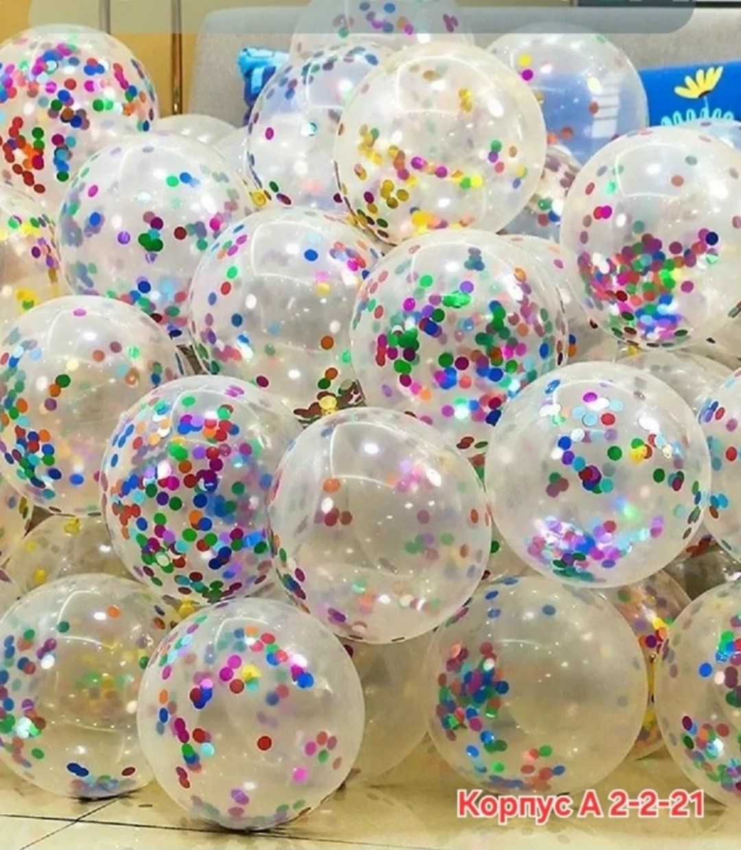 шары с синим конфетти,шар с конфетти,синие шары,шар с блестками,воздушные шары с конфетти