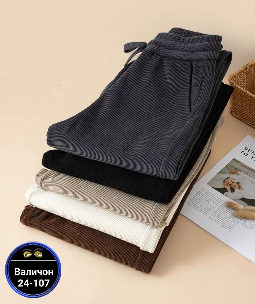 штаны вельвет,штаны вельветовые,брюки женские вельветовые,повседневные брюки,брюки вельвет