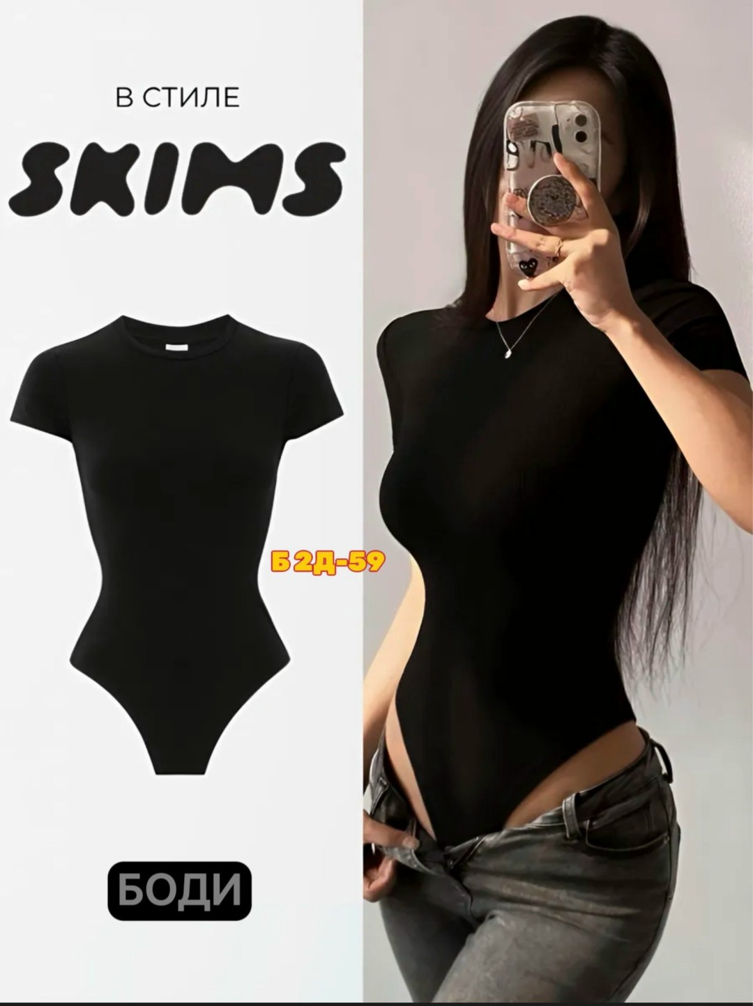 боди женское черное,женское боди,боди утягивающее,боди,боди для женщин