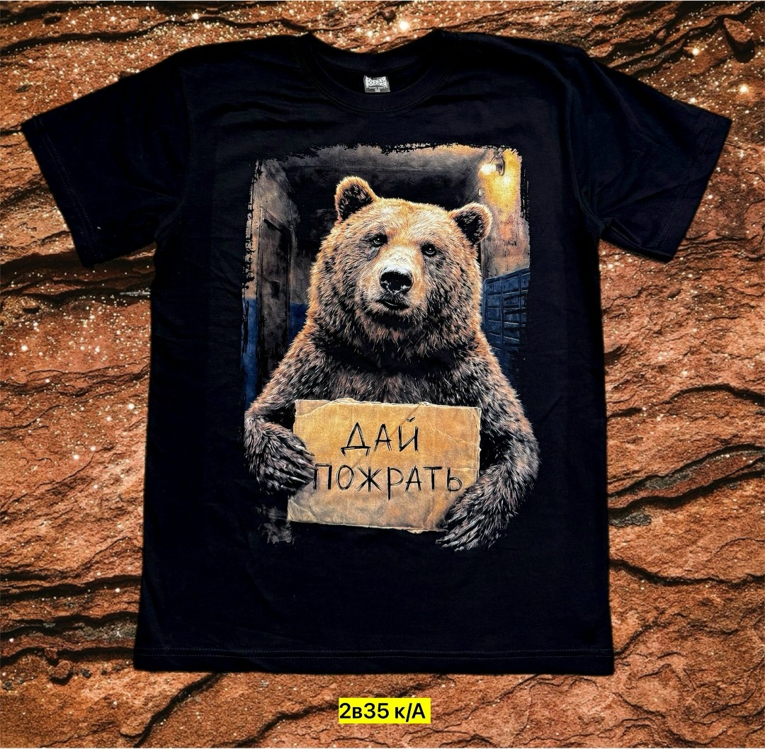 футболка чёрная мужская с принтом медведь,футболка с медведем,футболка мужская медведь,футболка,футболка мужская