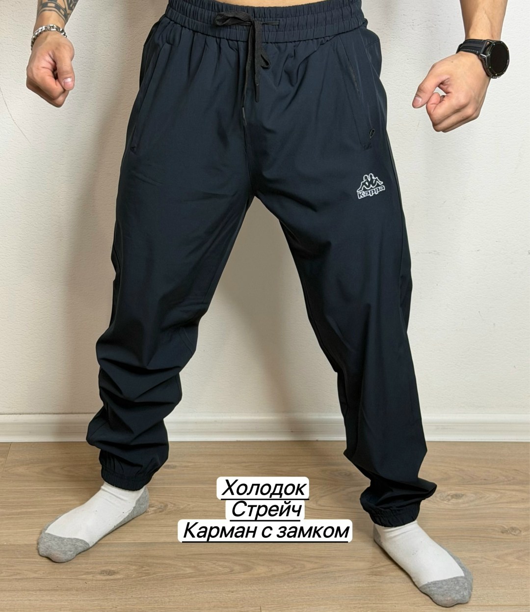 штаны на синтепоне,штаны холодок,брюки холодок мужские,спортивные штаны мужские,брюки мужские спортивные